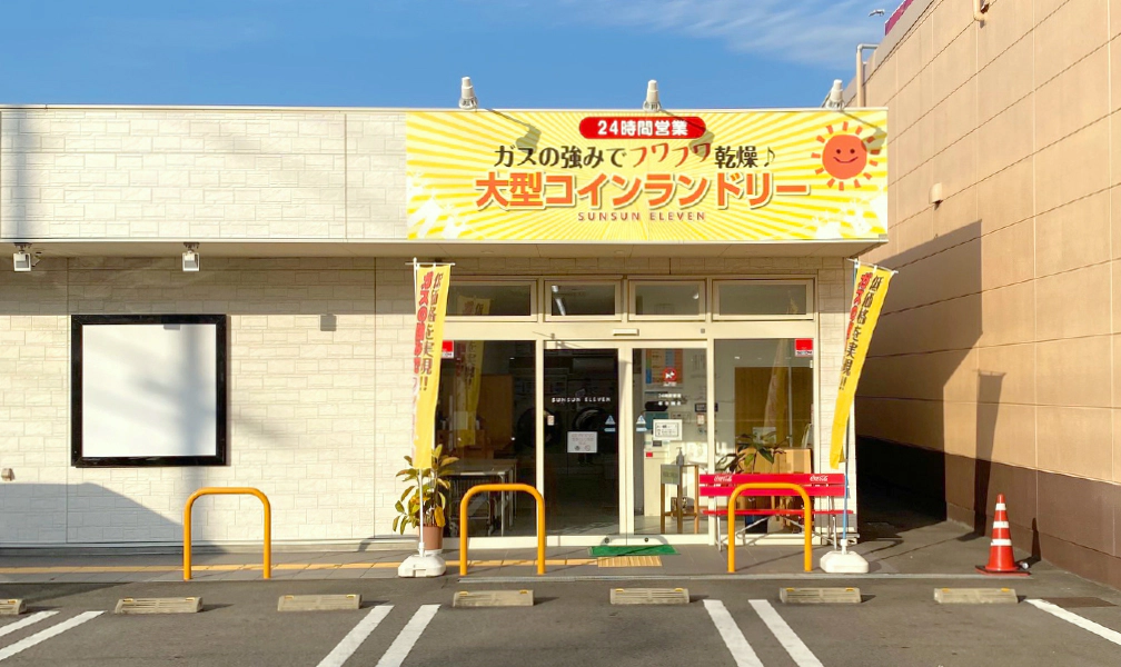 サンサンイレブン東雲店