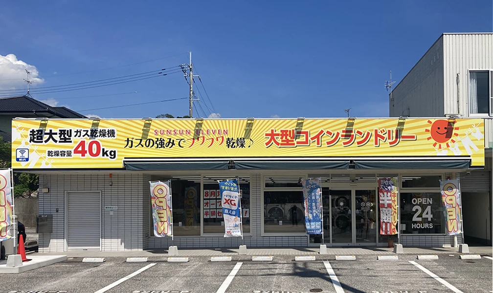 サンサンイレブン十市店